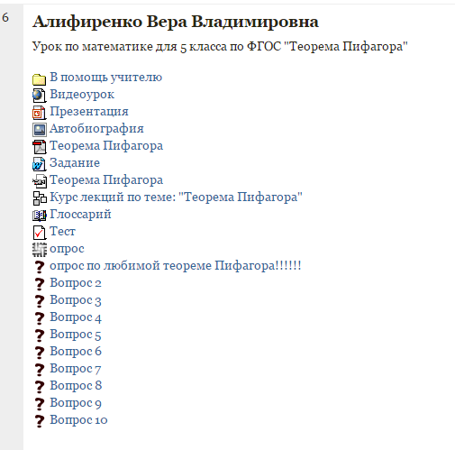 Скриншот Алифиренко.png
