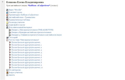 Скриншот Е.В. Есикова.jpg