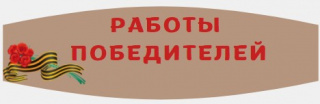 http://wiki.stavcdo.ru/images/6/6e/Победители1ном.rar