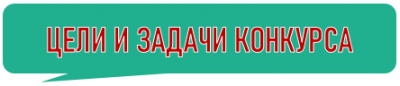 Цели1.PNG