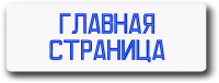 КНОПКА1).png