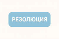Резол.png