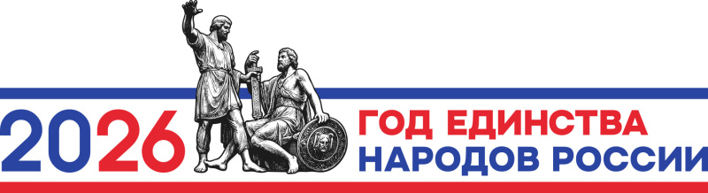 Файл:GENR 2026 v4.jpg